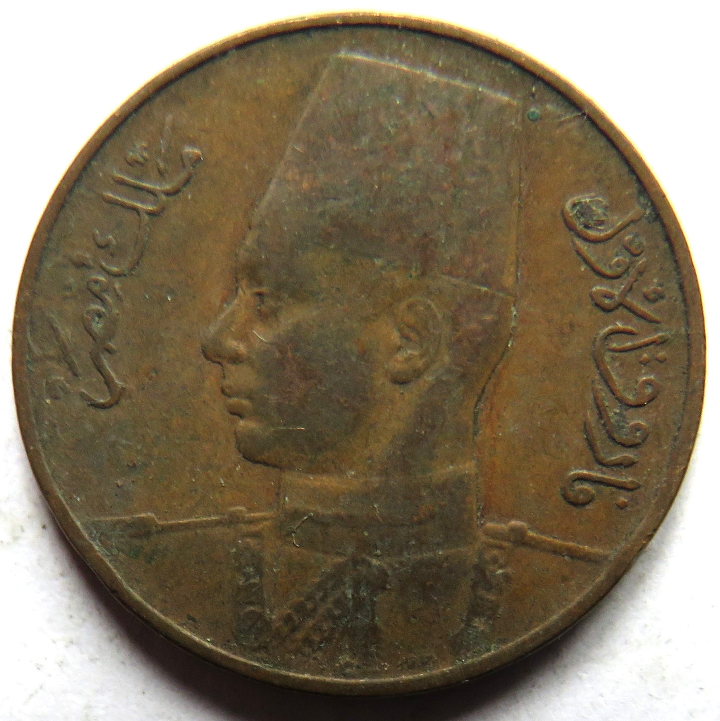 1357-1938 Egypt 1 Millieme Coin