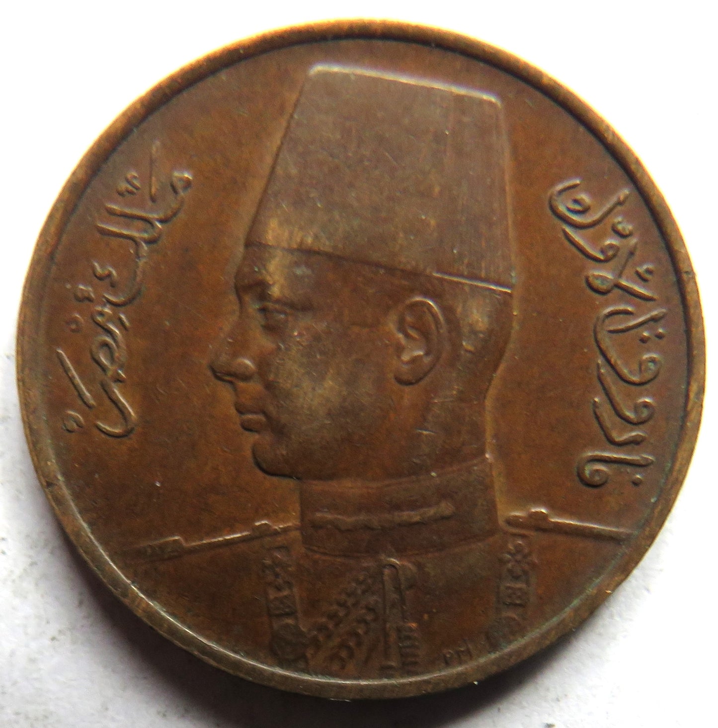 1357-1938 Egypt 1 Millieme Coin