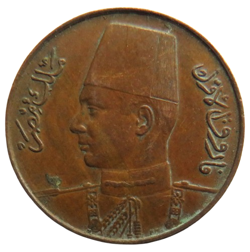 1357-1938 Egypt 1 Millieme Coin