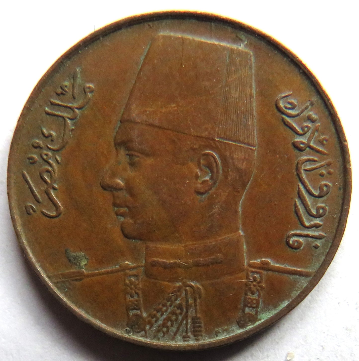 1357-1938 Egypt 1 Millieme Coin