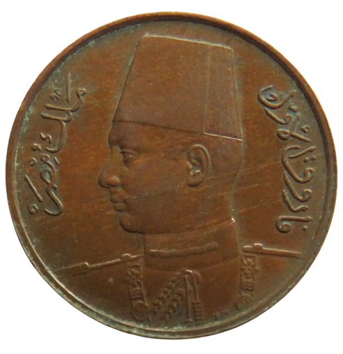 1357-1938 Egypt 1 Millieme Coin