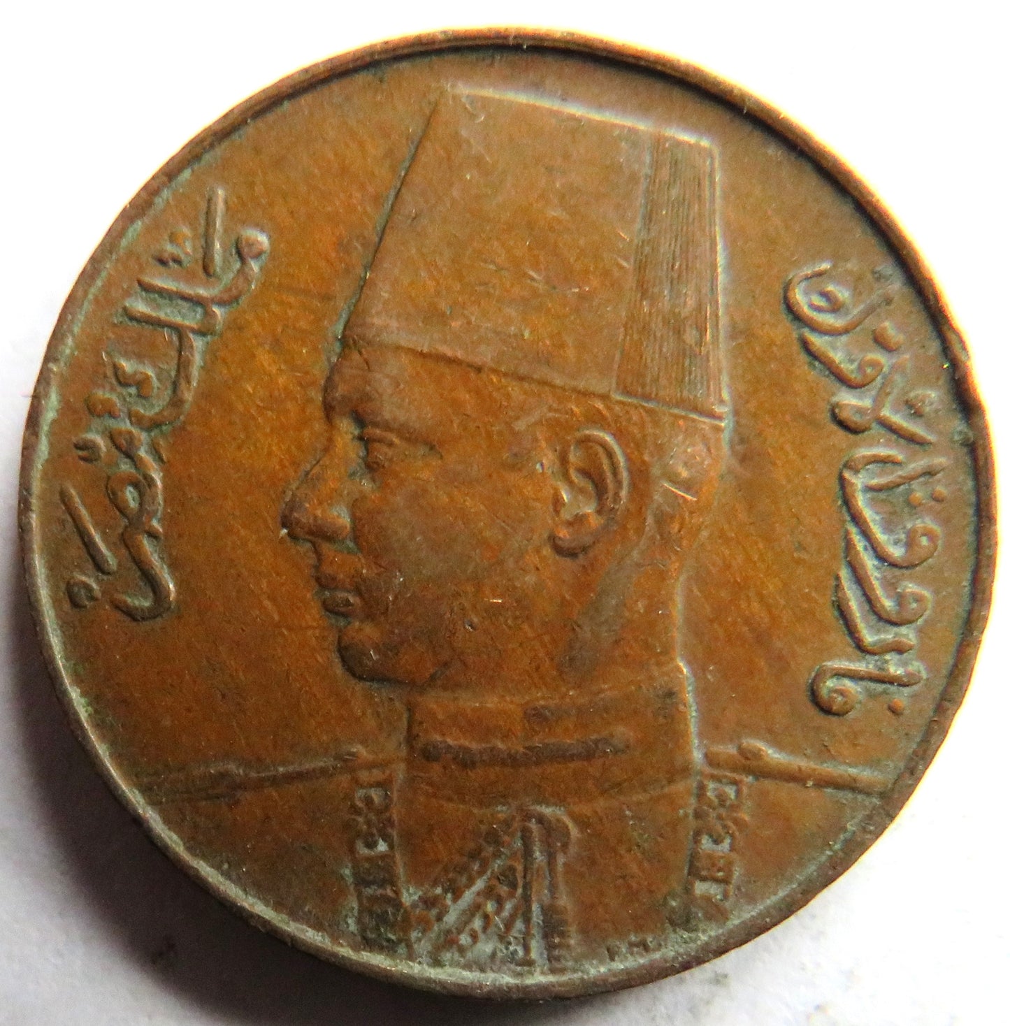 1357-1938 Egypt 1 Millieme Coin.