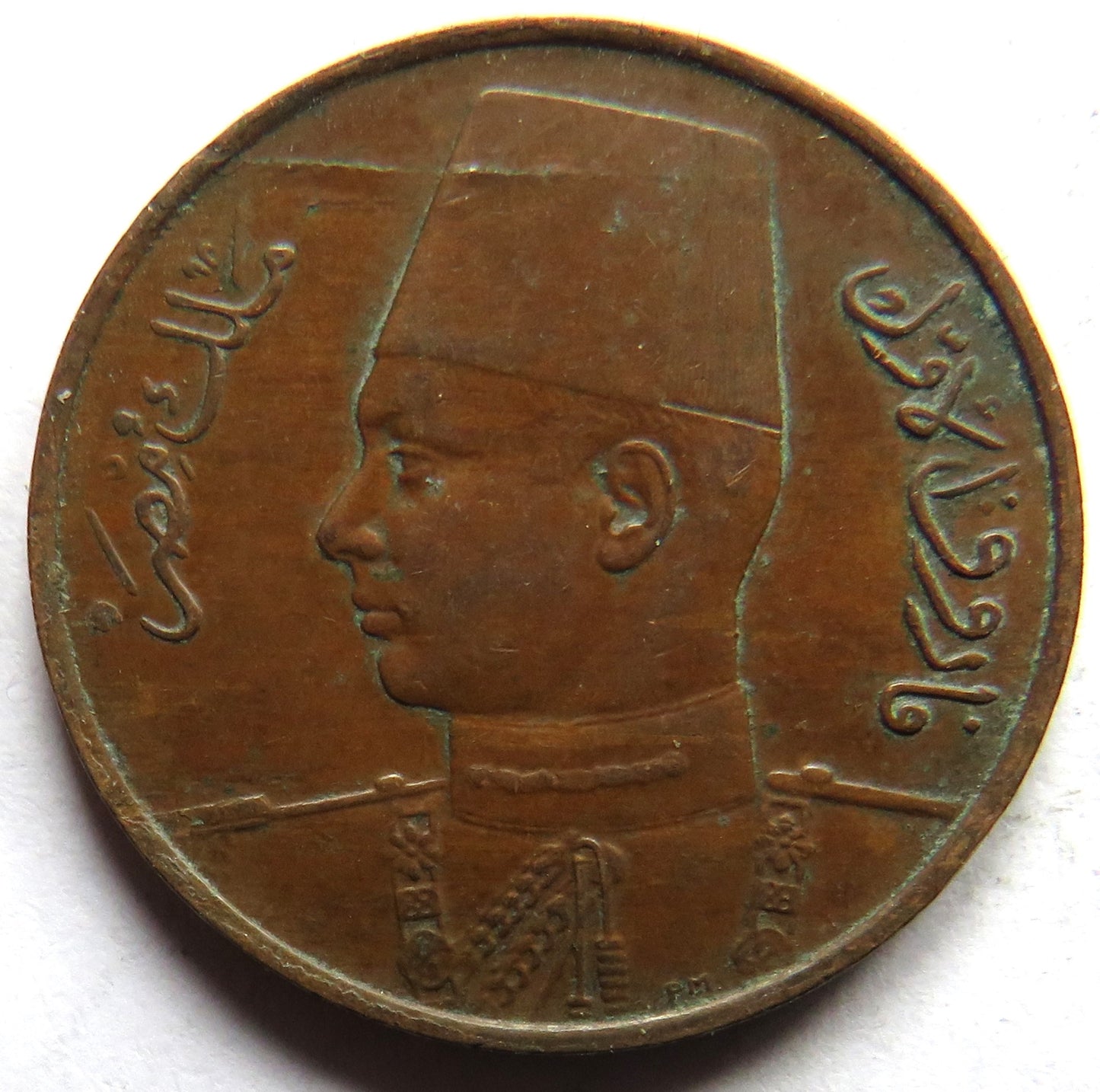 1357-1938 Egypt 1 Millieme Coin