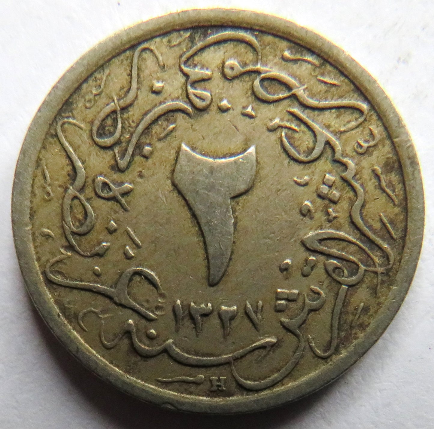 1327-H Egypt 2/10 Qirsh Coin