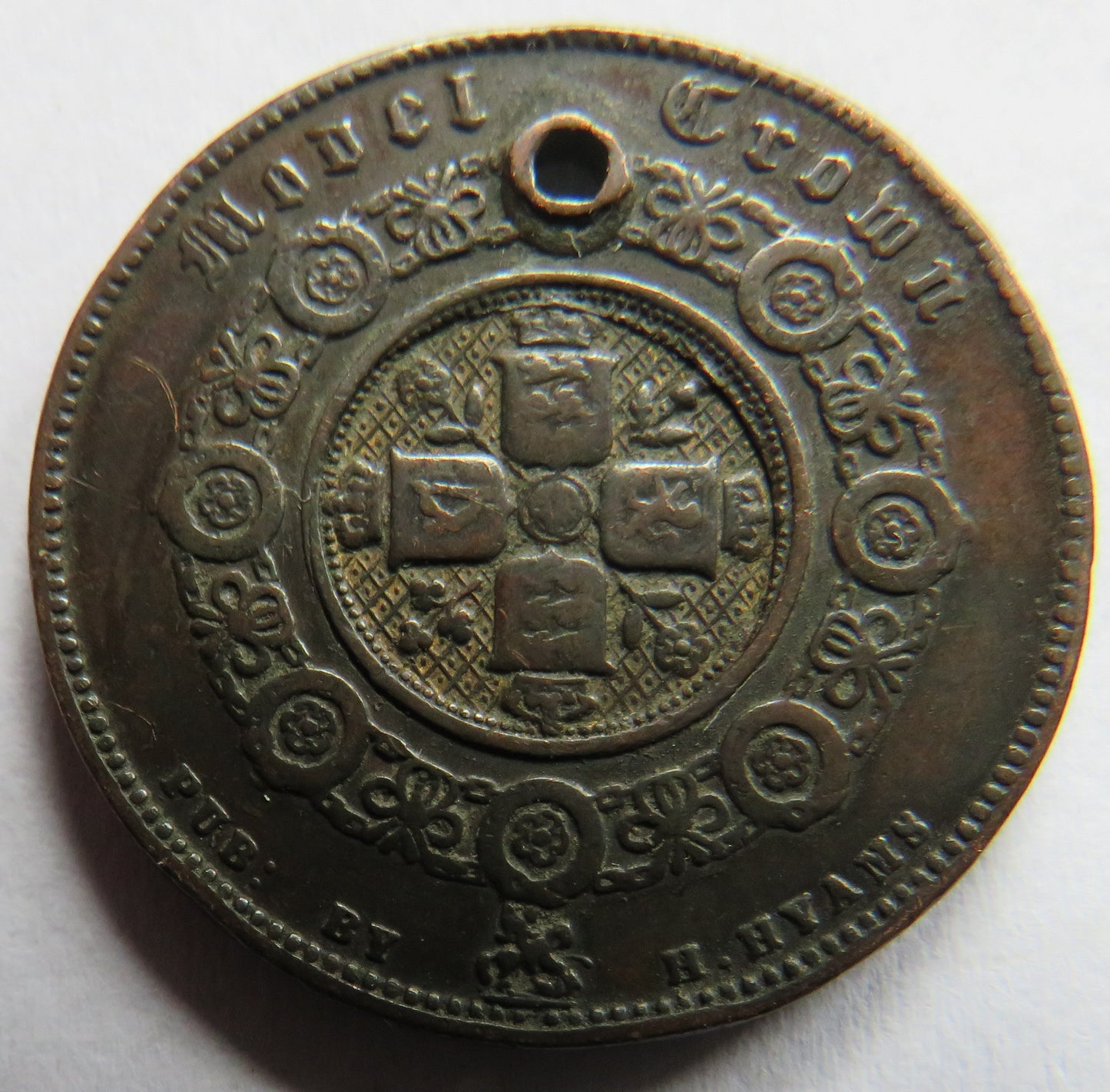 1848 Queen Victoria Model Gothic Crown By H. Hyams