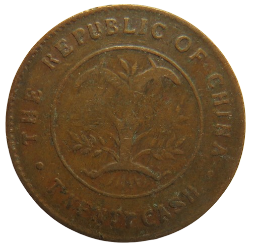 1919 The Republic of China Hunan Province 20 Cash Coin
