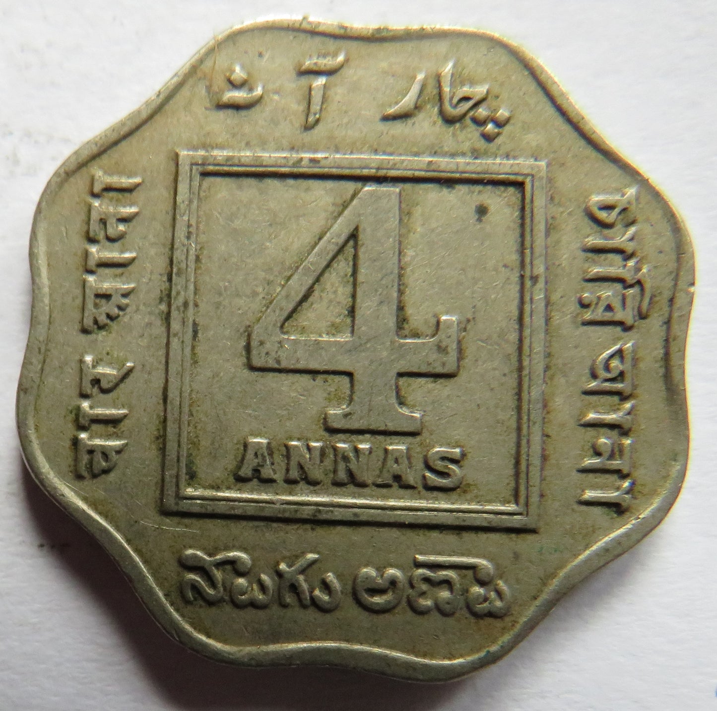 1919 King George V India 4 Annas Coin