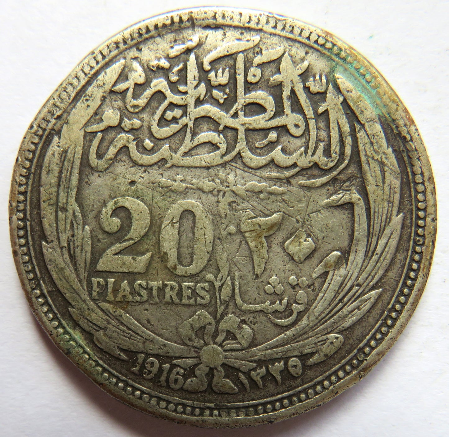 1916 Egypt Silver 20 Piastres Coin