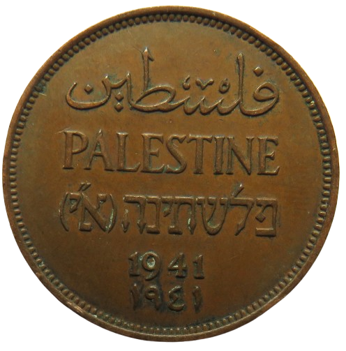 1941 Palestine 2 Mils Coin