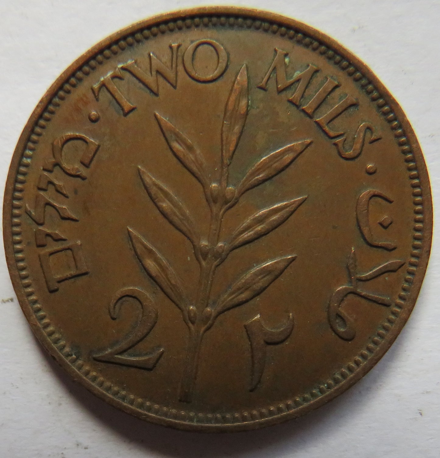 1941 Palestine 2 Mils Coin