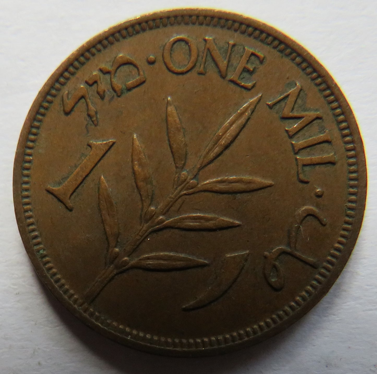 1939 Palestine 1 Mil Coin