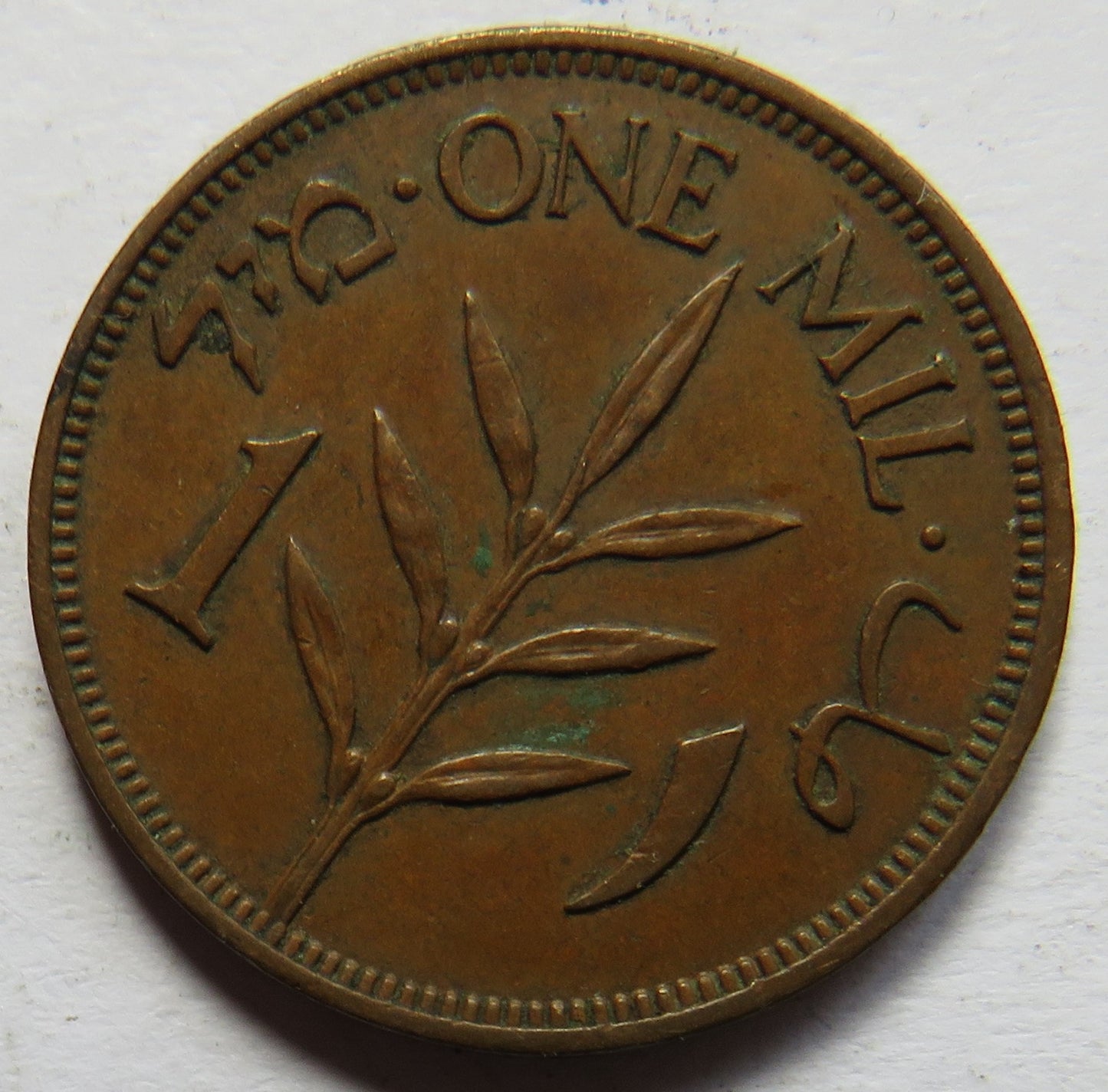 1937 Palestine 1 Mil Coin