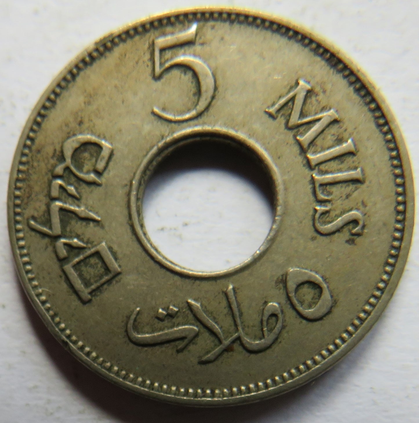 1935 Palestine 5 Mils Coin