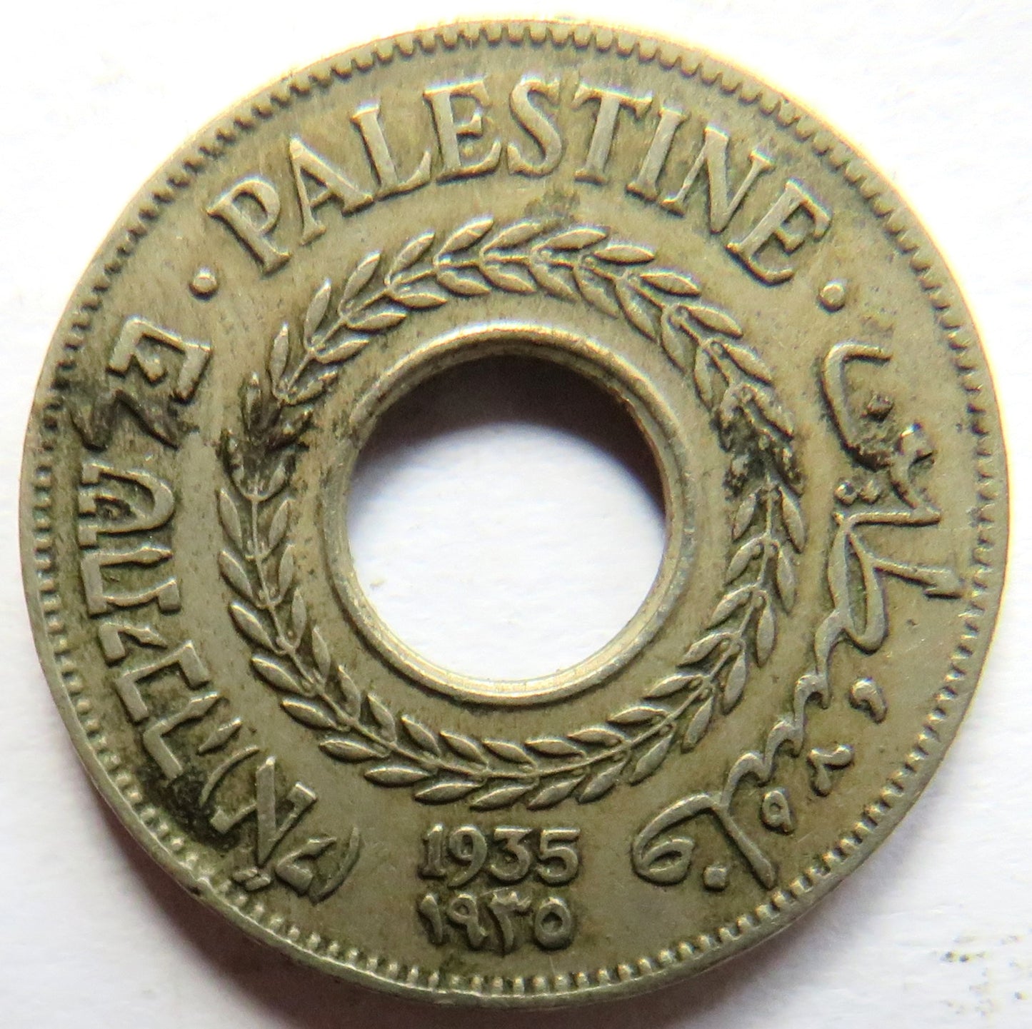 1935 Palestine 5 Mils Coin