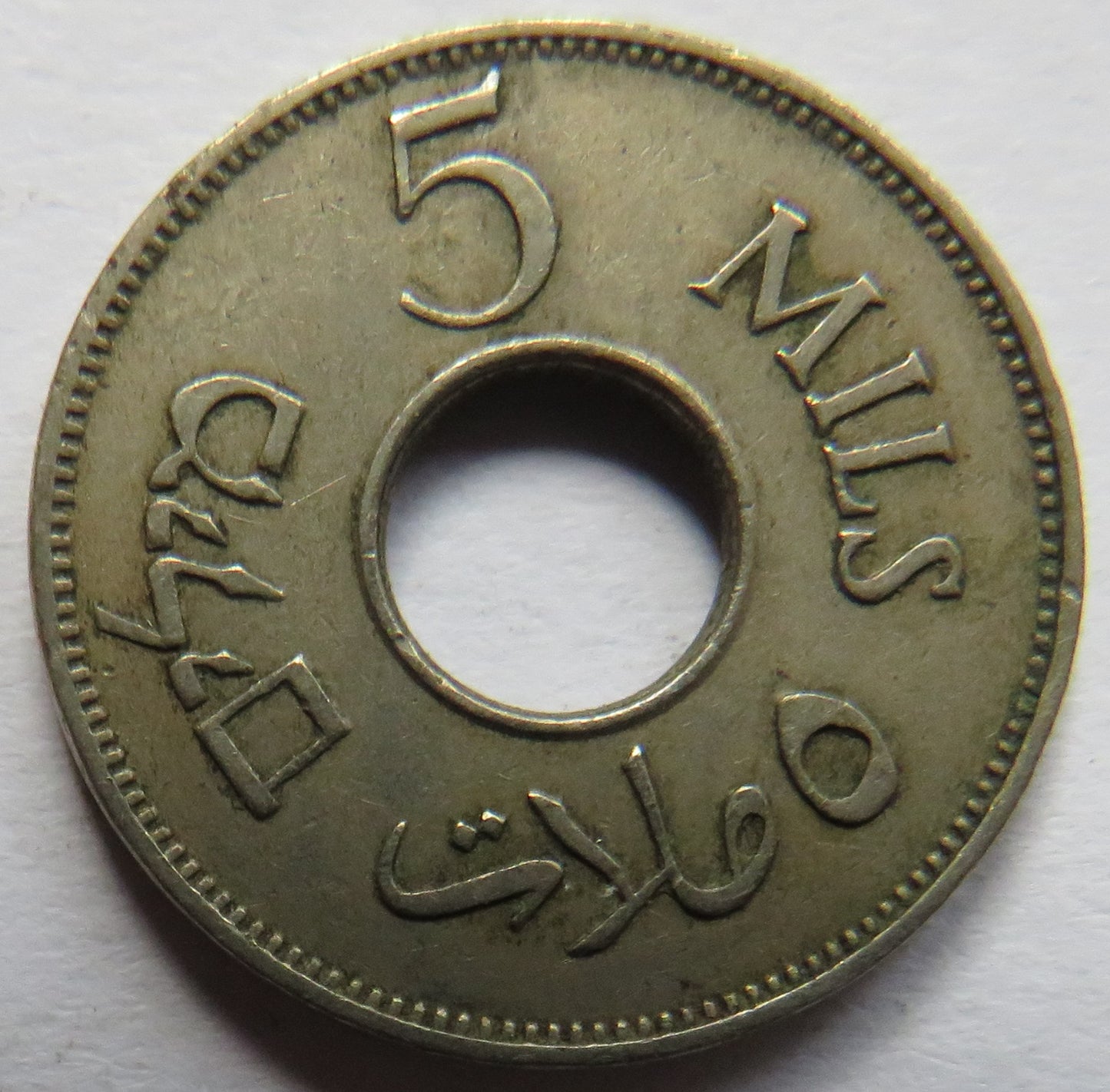 1935 Palestine 5 Mils Coin
