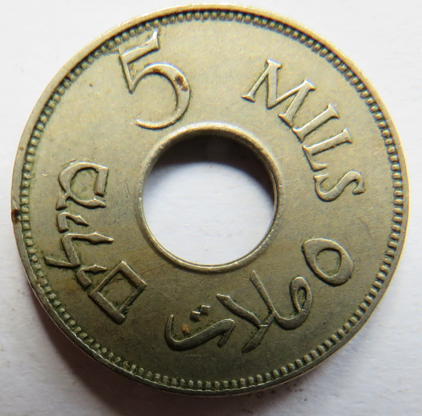 1927 Palestine 5 Mils Coin