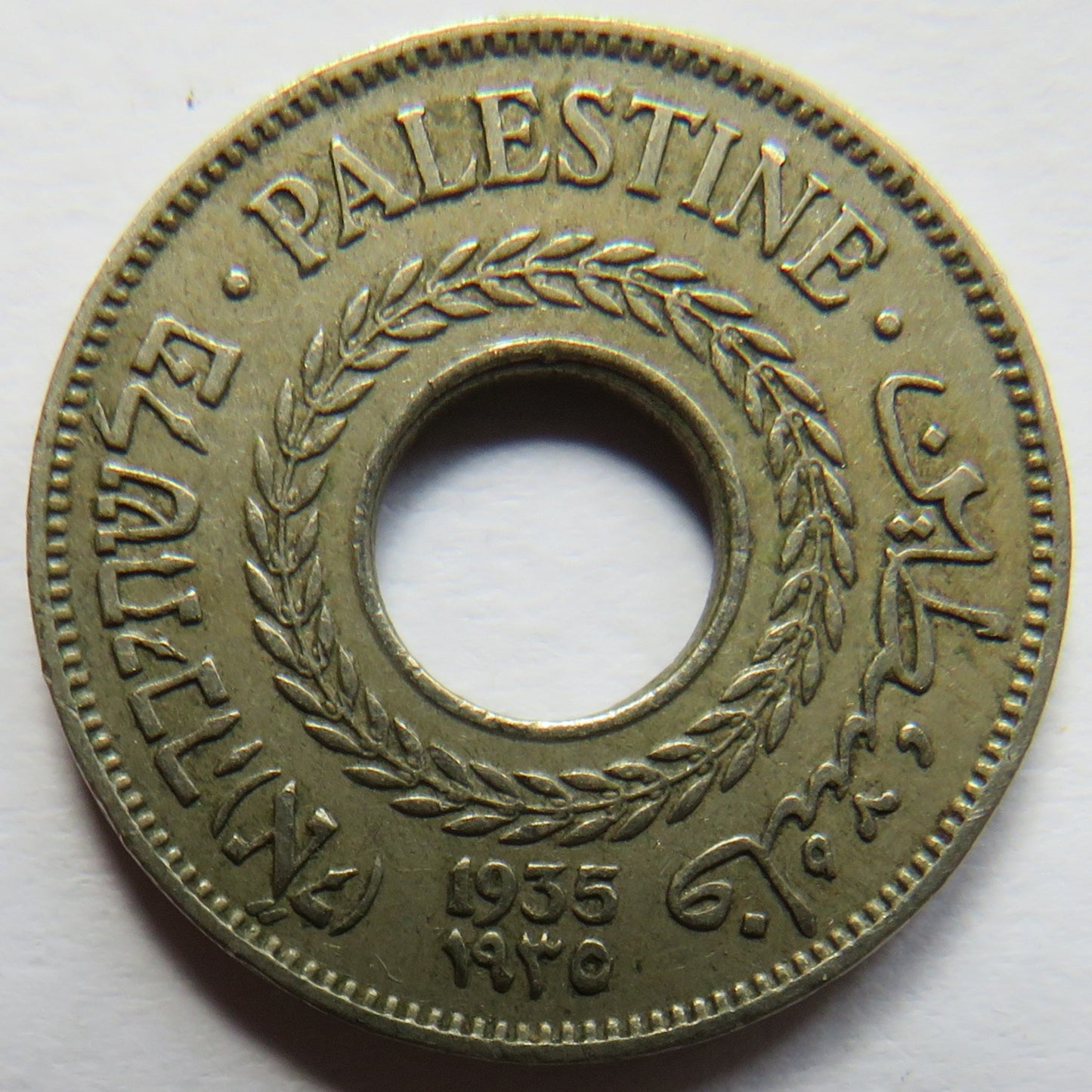 1935 Palestine 5 Mils Coin