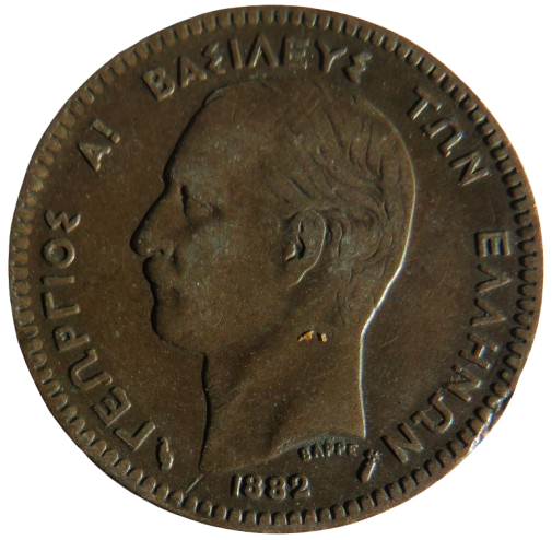 1882 Greece 10 Lepta Coin