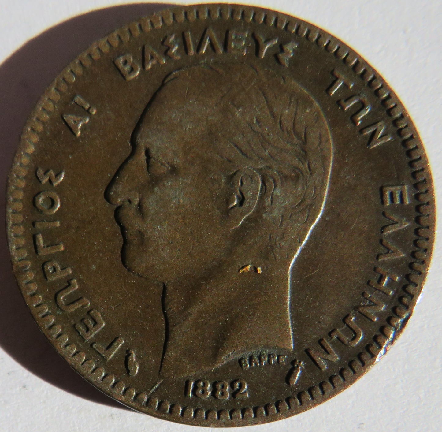 1882 Greece 10 Lepta Coin