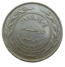 Load image into Gallery viewer, 1984 The Hashemite Kingdom Of Jordon One Hundred Fils Coin
