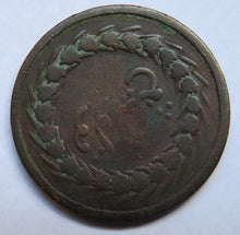 Load image into Gallery viewer, 1828 British East Indies One Cent Coin / Malaysia
