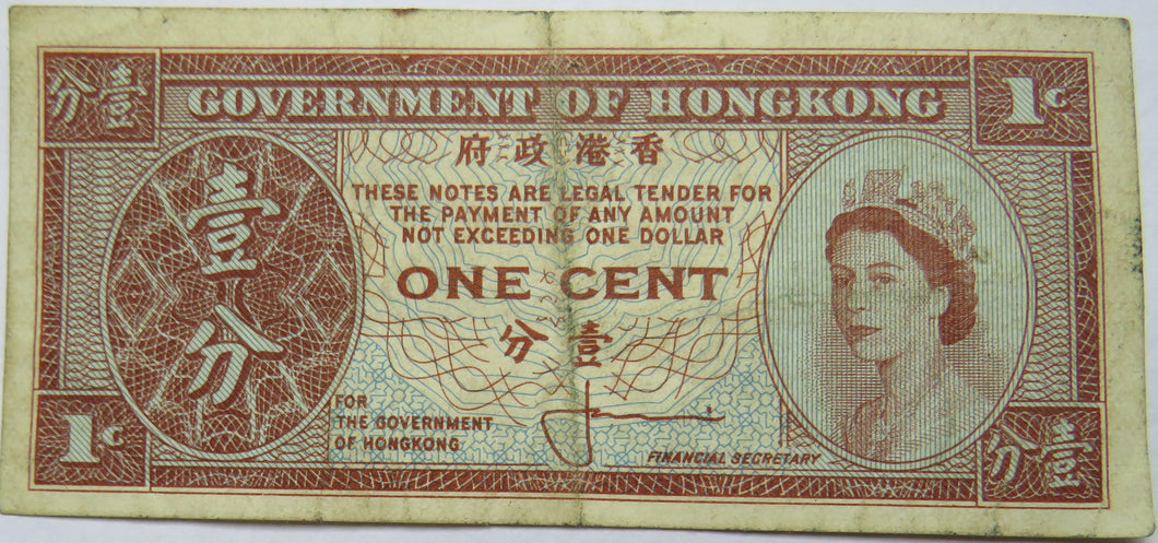 Government Of Hongkong One Cent Banknote