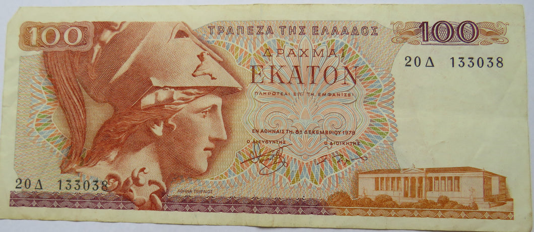 1978 Greece 100 Drachma Banknote