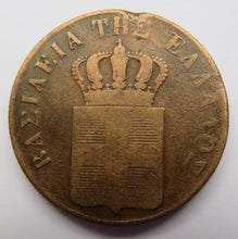 Load image into Gallery viewer, 1837 Greece 10 Lepta Coin
