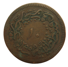 Load image into Gallery viewer, 1255/20 Turkey 10 Para Coin
