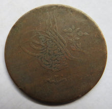 Load image into Gallery viewer, 1255/20 Turkey 10 Para Coin
